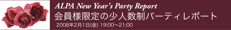 �p�[�e�B���|�[�g