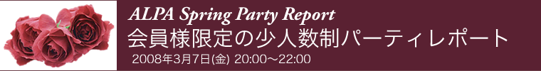 �p�[�e�B���|�[�g